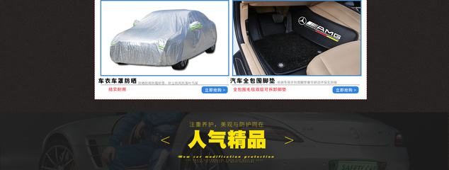 優妙車品專營店 - 京東