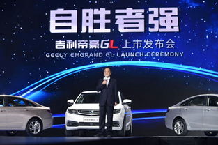 售價7.88萬元起 吉利帝豪gl正式上市