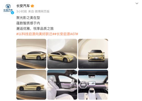 長安繼深藍后再推出全新的產品序列,新車預告圖發布非常吸睛