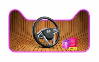 淘寶車品 16年雙十一