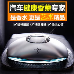 車品飾物 推廣圖