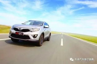 東南三菱 情人節干貨 助你相親成功