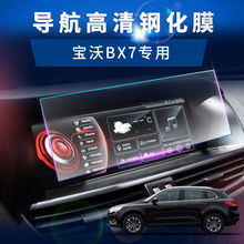 汽車 用品 配件 改裝 摩托 最新寶沃bx7改裝推薦 價(jià)格由高至低 汽車用品大全 汽車gps導(dǎo)航