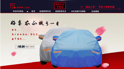 領航車品專營店 - 京東