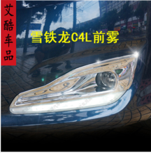 【雪鐵龍尾燈罩】最新最全雪鐵龍尾燈罩 產(chǎn)品參考信息