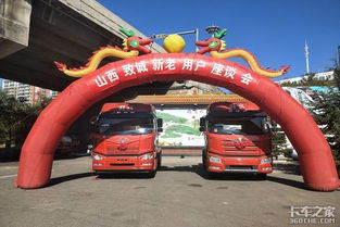 感恩客戶 陽泉解放j6p天然氣車品鑒會